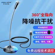 時尚部落（popu·pine） 電腦麥克風話筒游戲語音筆記本臺式通用降噪吃雞主播直播K歌家用會議YY 高清音質(zhì)USB黑(電腦通用/語音/網(wǎng)課)