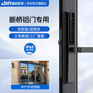 劍芯智選斷橋鋁庭院智能指紋密碼電子鎖涂鴉通通防盜刷卡入戶(hù)外玻璃大門(mén)鎖 L206 曜石黑長(cháng)把手 標配通通版