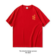 IOSN老人大壽宴過生日紅色短袖T恤DIY定制家庭裝家族聚會衣服印字半袖 紅色-福壽安康 L 170-175cm/120-140斤