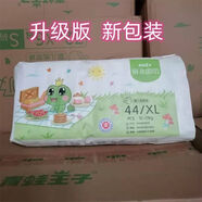 青蛙王子親柔瞬吸紙尿褲拉拉褲嬰兒柔軟薄款新生兒尿不濕學(xué)步褲寶寶紙尿片 親柔瞬吸紙尿褲XL44片 通用