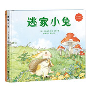 逃家小兔+星期天的秘密（套裝全2冊）溫情繪本、親情繪本、讓孩子學會愛與被愛，了解家人的愛與溫暖 