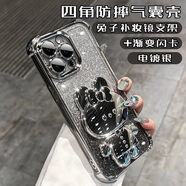 新款蘋(píng)果15promax四角防摔iPhone14手機殼帶鏡子13支架保護套 漸變閃粉【星空銀】四角氣囊保護丨多功能鏡子支架 iPhone 16