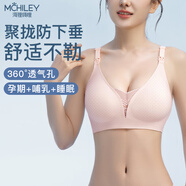 海貍嗨哩哺乳內衣產(chǎn)后喂奶專(zhuān)用孕婦文胸懷孕早期聚攏防下垂大碼大胸全薄款 輕霞裸+溫郁黃 L：110-130斤/ 75E，80A-80D