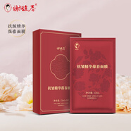 謝馥春【買3盒送1盒正裝】抗皺緊致面膜補(bǔ)水女士男士淡化法令紋抬頭 5片/盒