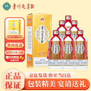 迎賓貴州迎賓酒大師臻釀醬香型白酒禮盒53度500ml*6瓶整箱裝純糧釀造