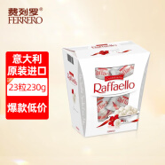 费列罗（FERRERO）意大利拉斐尔脆雪柔椰蓉糖果酥球23粒礼盒装婚庆喜糖进口零食230g