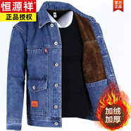 恒源祥加絨加厚牛仔外套男保暖耐磨擋風(fēng)冬季中年男士大碼寬松牛仔衣夾克 8913深藍(lán)【六大口袋】 加絨 M 建議90-110斤