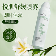 奧洛菲悅肌舒緩噴霧補(bǔ)水保濕舒緩爽膚水柔膚水噴霧送女生禮物200ml