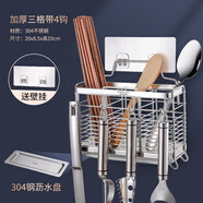 締尚（DISHANG）304不銹鋼筷子筒壁掛式免打孔筷子簍筷勺餐具瀝水置物架筷子籠  加厚三格 帶4鉤 【鋼盤(pán)】
