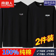 南極人純棉男士長袖t恤男裝秋衣潮秋冬季寬松大碼打底衫內(nèi)衣t 兩件裝長袖潮-【SE黑+CH黑】 XL 體重130-145斤