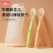 albo新生嬰兒勺子初生兒寶寶硅膠軟勺兒童學(xué)吃飯喂水輔食勺套裝 CJ305