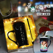 麥格士（Mugkiss） 情侶變色馬克杯陶瓷水杯子大容量雕刻文字定制照片創(chuàng)意生日禮物 【刻字】相片 單杯16oz星月禮盒