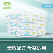 寶貝可愛（nac nac）寶貝可愛用品嬰兒親膚濕巾寶寶濕紙巾帶蓋成人可用大包裝加厚80抽 組合裝 80抽 9包