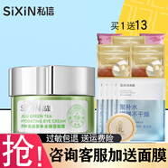 私信 補水保濕套裝濟州島綠茶經(jīng)典禮盒清爽滋潤曬后修護護膚品 濟州島綠茶補水保濕眼霜25g
