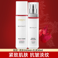 歐萊雅（L'OREAL） 爽膚水女復(fù)顏視黃醇柔膚水補水保濕抗皺淡紋緊致化妝水護膚品 水65ml+乳50ml