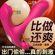 FOX情趣用品震動(dòng)棒女性專用噴生理器官解壓玩具秒潮自wei慰器女a(chǎn)v棒 紅-成年人用品安慰器女人專用自衛(wèi)玩具女性自我慰器 床上情趣玩具尖叫尿噴女性私密儀器自衛(wèi)按摩器自慰棒