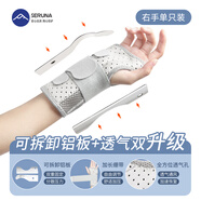 SERUNA兒童骨折護(hù)腕腱鞘炎扭傷恢復(fù)手腕勞損男女款tfcc護(hù)套關(guān)節(jié)固定支具 三代右手【可拆卸雙鋁板】灰 兒童尺碼（5-14）男女兒童通用