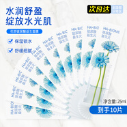 MAMONDE花舒玻尿酸益生面膜補(bǔ)水保濕提亮清爽滋潤(rùn)舒緩修護(hù)肌膚平衡水 夢(mèng)妝面膜10片 無(wú)盒