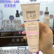 萬寧DERMA LAB德美醫(yī)研氨基酸親膚溫和潔面乳洗面奶新加坡N0.1醫(yī)美 100g正裝