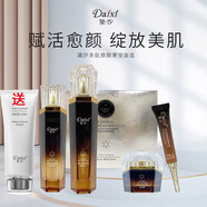 黛汐多肽愈顏奢寵套盒補水四件套護膚品套盒水光霜洗面奶氣墊CC套盒 多肽愈顏奢寵護膚套裝