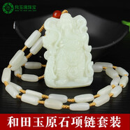 宛玉魂新疆和田玉關(guān)公男款吊墜青玉花邊關(guān)公玉牌項(xiàng)鏈玉佩玉墜霸氣關(guān)二爺 7白玉關(guān)公配原石項(xiàng)鏈