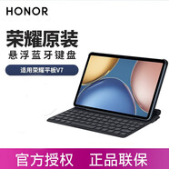 榮耀（HONOR） 平板v7原裝藍牙鍵盤V7平板保護套智能翻蓋皮套 支持語音輸入男女通用時尚商務款 深灰色 V7-榮耀藍牙鍵盤