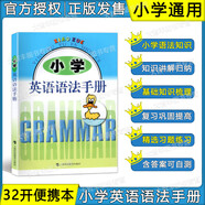 小學英語語法訓練2000題 基礎(chǔ)+提高版+進階版全3冊 適用于三四五六年級學生使用 練習書習題冊語法大全 提高英語能力 英語打基礎(chǔ) 小學英語語法手冊 小學通用