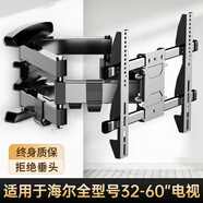 適用海爾電視機掛架伸縮旋轉支架壁掛32/55/65/70/75英寸通用 【適用于海爾全型號32-60英寸】加強承重 六臂伸