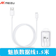 魅藍(lán)mx5手機(jī)數(shù)據(jù)線適用于 mx3 mx4pro 魅藍(lán)3s note2/3/6快充 安卓通用 魅族1.5米白色（micro接口）盒裝