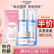 水密碼套裝護(hù)膚品化妝品補(bǔ)水保濕緊致抗皺紅石榴系列生日禮物送女友 新活賦采四件套【效期26.10】 1