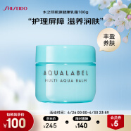 资生堂(Shiseido) 水之印肌源健康乳霜 100g 补水保湿丰盈肌肤面霜 