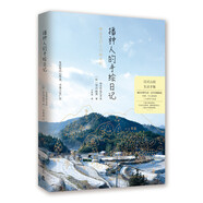 播種人的手繪日記 早川由美【絕版舊書】