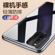 韓茲適用于vivoiQOO3手機殼透明全包防摔保護套高透軟殼微磨砂殼輕薄簡 iQOO3【透明殼+鋼化膜】