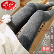 浪莎加絨打底褲女外穿加厚保暖褲修身顯瘦豎條紋一體踩腳褲連褲襪秋冬季大碼保暖內衣光腿神器 深灰踩腳 均碼適合80-135斤穿