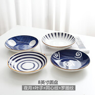 千扶里 網(wǎng)紅陶瓷碗盤(pán)子家用創(chuàng  )意個(gè)性盤(pán)碗餐具組合菜盤(pán)吃飯碗面碗牛排餐盤(pán) 8英寸深盤(pán)4只裝【葉子+羅圍紋+夜月+同心紋】