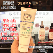 萬(wàn)寧DERMA德美醫(yī)研氨基酸親膚溫和潔面乳無(wú)皂堿舒敏不緊繃干敏肌可用 旅行裝30g