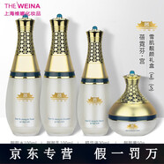 蓓霓芬（BENETIFUL）【官方】維娜蓓霓芬護(hù)膚品上海維娜套裝滋養(yǎng)保濕提拉緊致美容院 宮雪肌靚顏特護(hù)禮盒水2