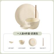 川島屋（KAWASIMAYA）奶油風(fēng)碗碟套裝家用2024新款喬遷新居餐具禮盒陶瓷碗筷碗盤 1人食4件套-奶黃色 4頭