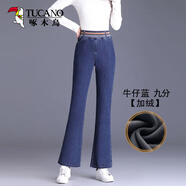 啄木鳥(niǎo)加絨/不加絨褲子女加厚秋冬季牛仔褲子女喇叭褲最新款洋氣超顯瘦 牛仔藍 九分 加絨 S 【建議80-94斤】