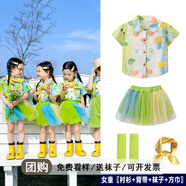 心可派兒六一兒童演出服幼兒園畢業(yè)班拍照服裝小學(xué)生港風(fēng)花襯衫舞蹈表演服 女生四件套=短袖+裙子+襪子+方巾 140碼建議身高130CM