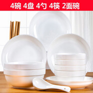 惠麗源 碗碟套裝家用景德鎮(zhèn)簡(jiǎn)約18頭碗筷陶瓷器吃飯?zhí)淄氡P子中式組合餐具菜盤廚具鍋碗瓢盆2-4人用 18件（純白）4碗4勺4盤2面碗送4筷