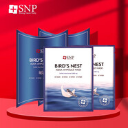 SNP海洋補(bǔ)水燕窩安瓶黃金膠原蛋白鉆石亮顏馬油安瓶水獺虎形龍形熊貓 SNP燕窩安瓶補(bǔ)水面膜2盒(20片)
