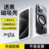 摯衛士【透明磁吸】 適用蘋(píng)果15手機殼iphone15保護套 超薄超輕防摔防汗時(shí)尚簡(jiǎn)約軟殼男女款 磨砂黑