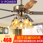 V-POWER 吊扇燈 風(fēng)扇燈 餐廳吊燈具LED客廳飯廳臥室裝飾帶燈風(fēng)扇吊燈美式復(fù)古歐式 48寸鐵葉 LED/5燈 六檔+遙控