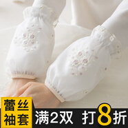 咕咕象（guguxiang）蕾絲袖套女短款可愛(ài)秋冬季手袖防臟套袖工作袖筒兒童護(hù)袖辦公袖頭 米色 1雙（52210）