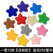 尚透社（FASTSO）兒童衣服貼補丁貼布可愛布貼自粘小號刺繡貼花褲子破洞修補貼卡通 BT432 笑臉星星12枚【自粘款】