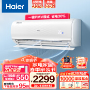 海尔（Haier） 大1匹 静悦 新一级 变频省电冷暖卧室挂式空调挂机光感护眠KFR-26GW/B1KGC81U1 以旧换新