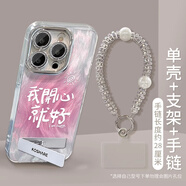 千語(yǔ)殼 適用小米15SPro手機(jī)殼14Ultra新款男女文字自帶閃鉆鏡頭膜mi軟邊硬殼全包防摔保護(hù)套羽紗高級(jí)感 我開(kāi)心就好-彩鉆掛繩+字母支架 小米15Pro