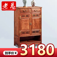 【老總】紅木家具非洲花梨（學(xué)名：刺猬紫檀）新中式實(shí)木鞋柜入戶家用門(mén)廳玄關(guān)收納鞋柜 兩門(mén)兩抽76cm
