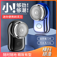 JILILAI吉利來(lái)電動(dòng)迷你便攜式小鋼炮刮胡小鋼炮男士車(chē)載防水剃胡刀胡須父親節禮物實(shí)用送爸爸 快速充電 墨黑